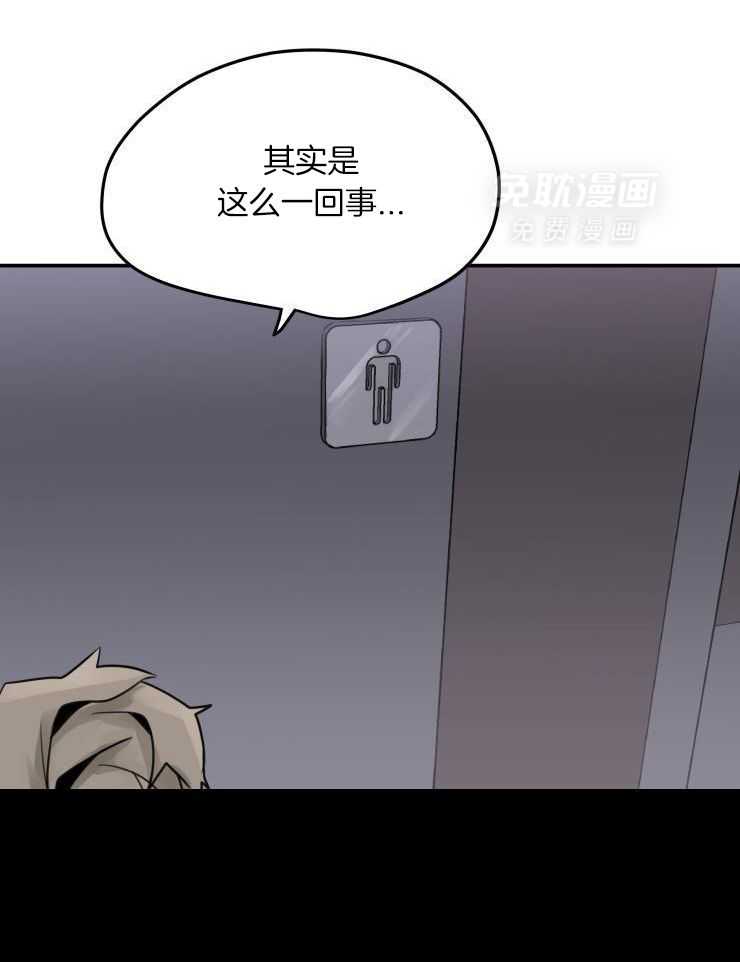 一周赌约 第5话 第12页