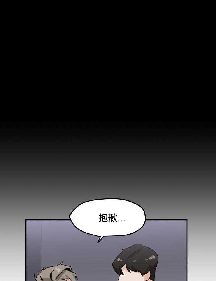 一周赌约 第5话 第13页