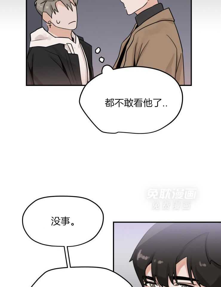 一周赌约 第5话 第14页