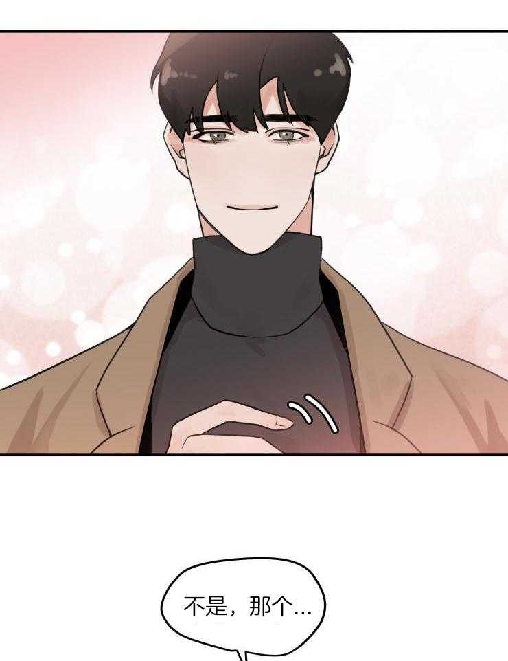 一周赌约 第5话 第17页