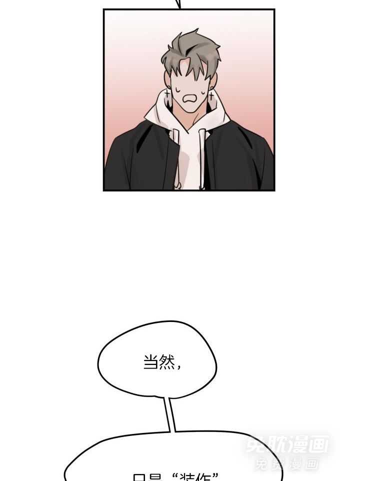 一周赌约 第5话 第18页