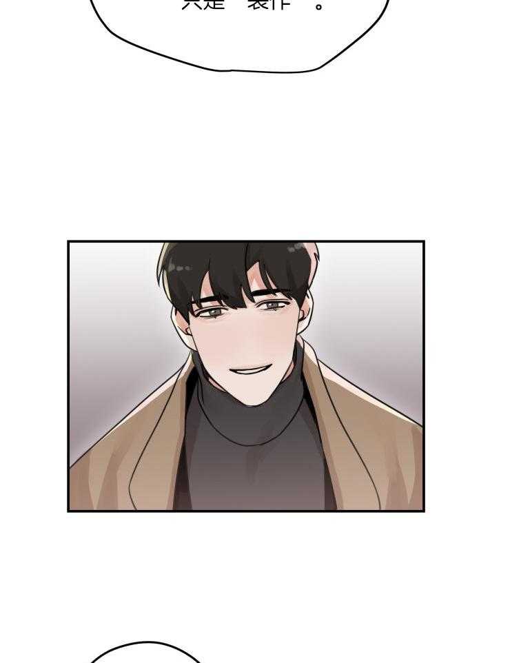 一周赌约 第5话 第19页