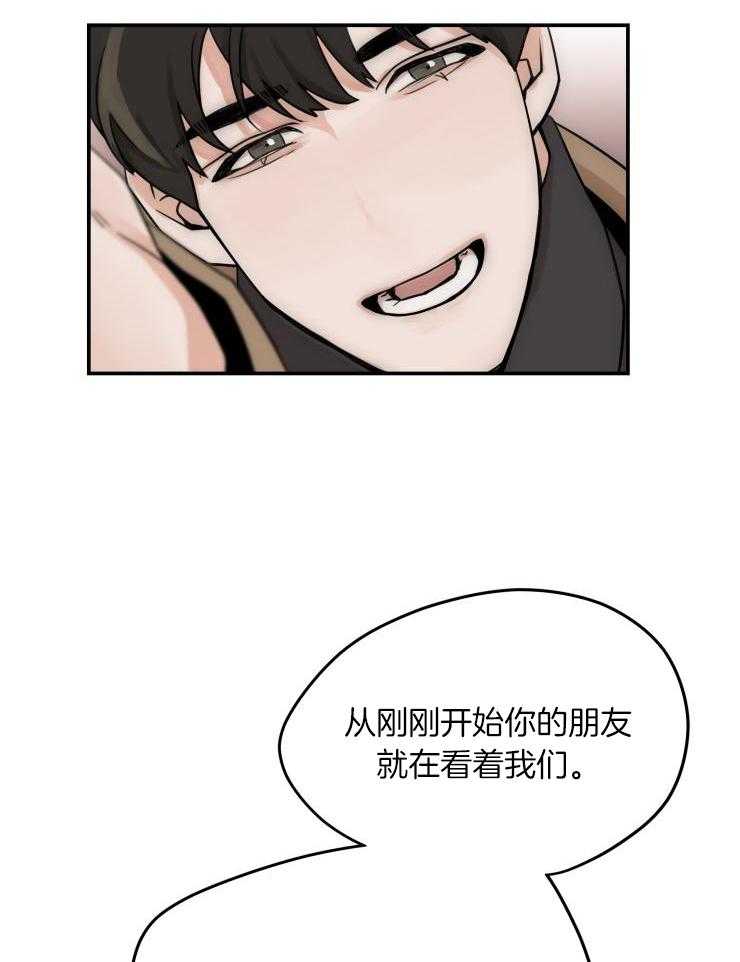 一周赌约 第5话 第21页