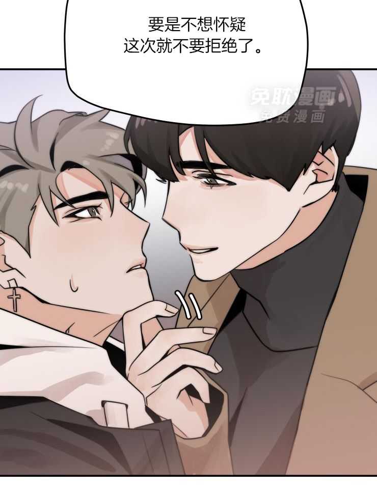 一周赌约 第5话 第22页