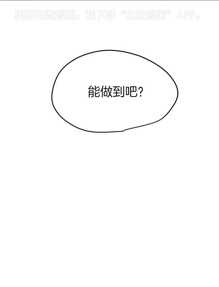 一周赌约第5话图