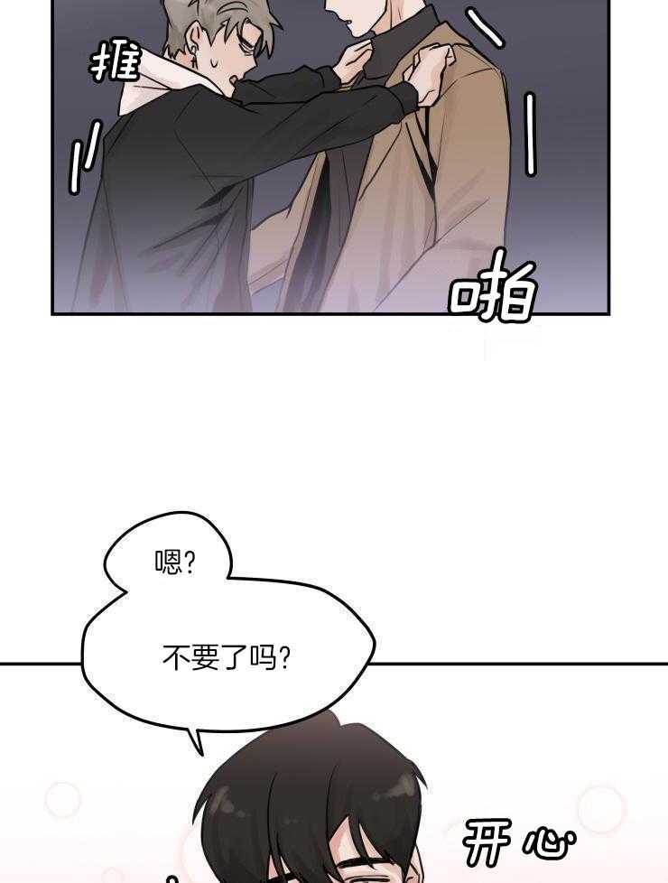 一周赌约 第6话 第2页