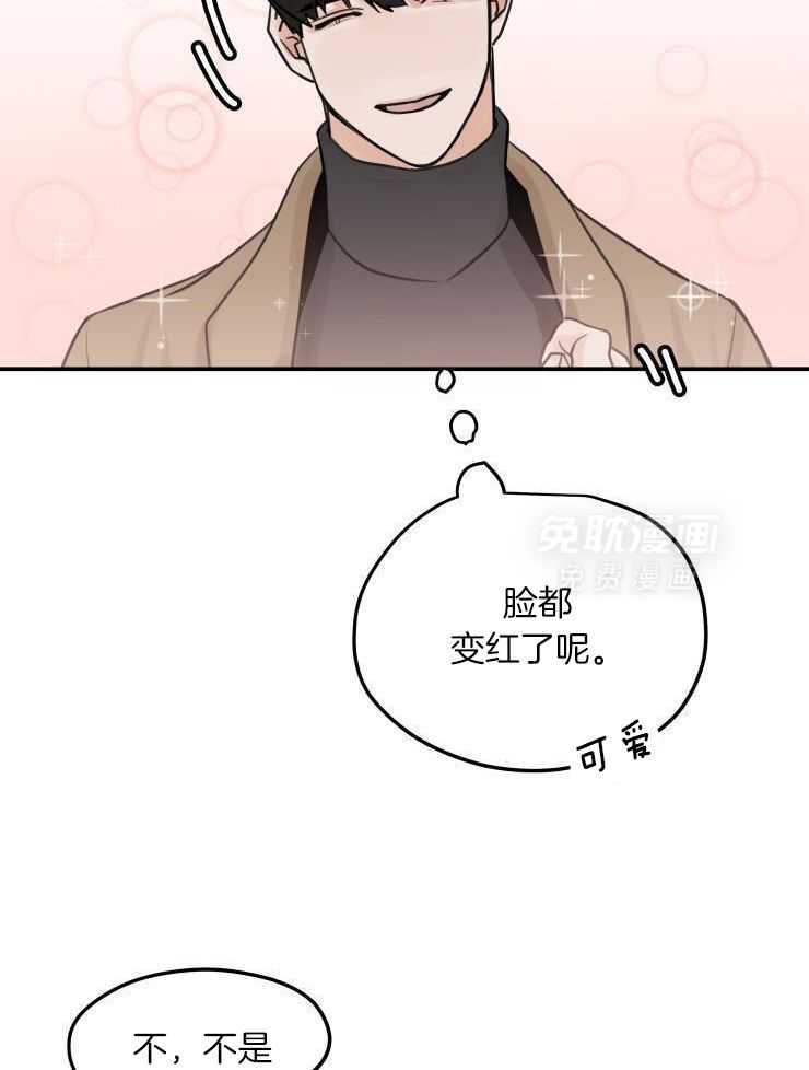 一周赌约 第6话 第3页