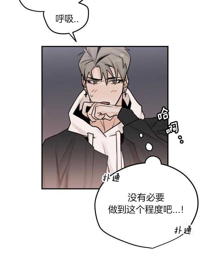 一周赌约 第6话 第4页