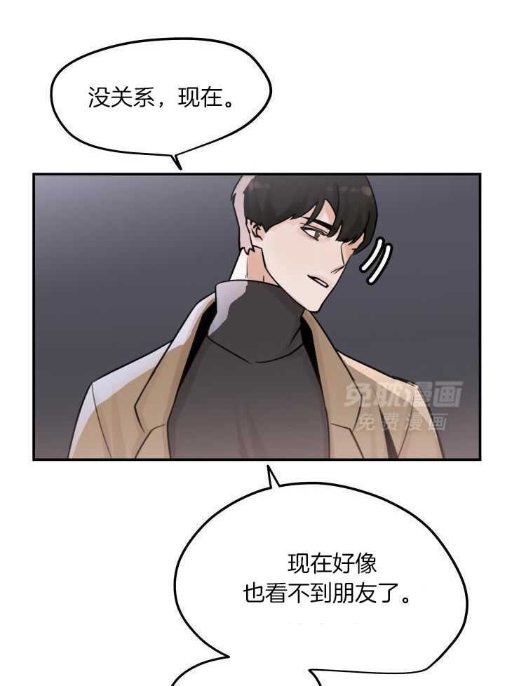 一周赌约 第6话 第5页