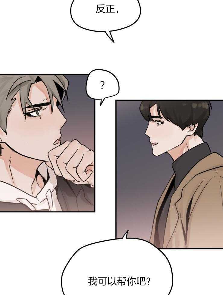 一周赌约 第6话 第6页