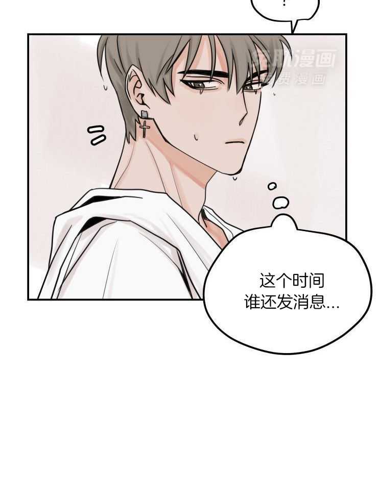 一周赌约 第6话 第13页