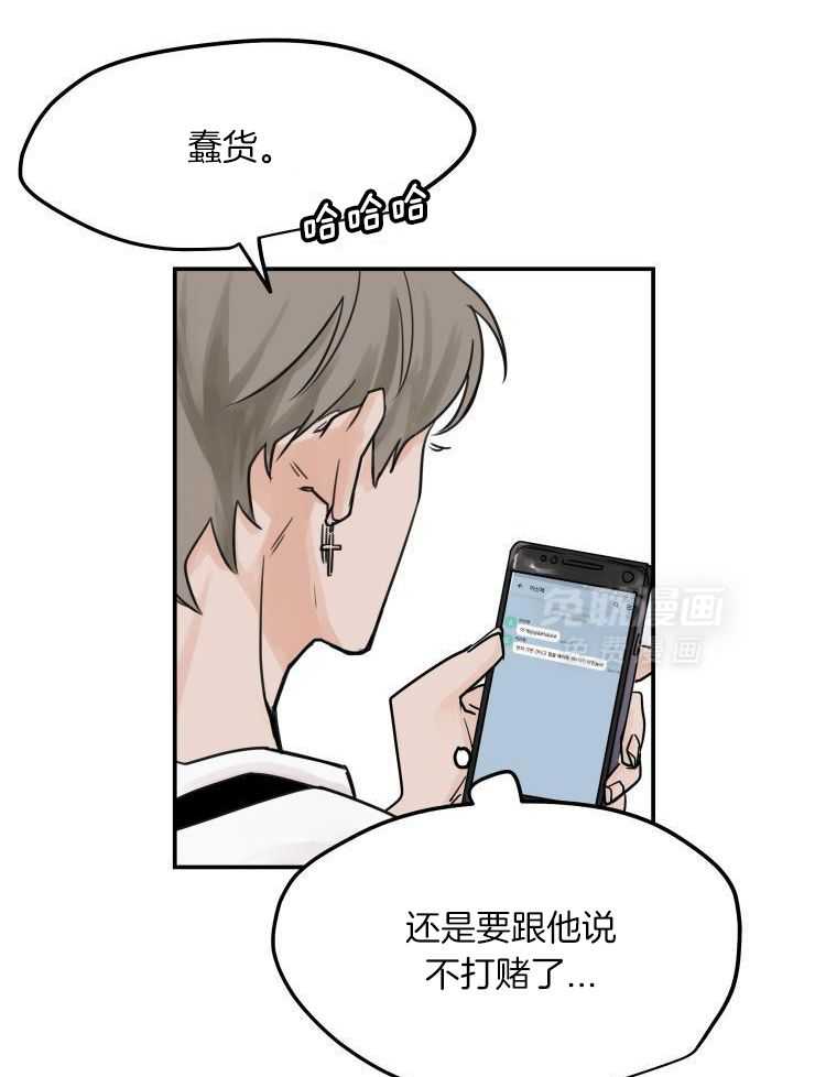 一周赌约 第6话 第15页