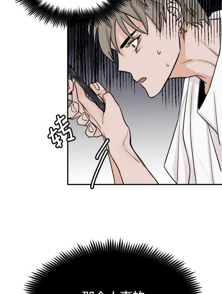 一周赌约 第6话 第18页