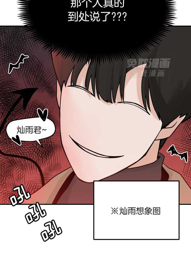 一周赌约 第6话 第19页