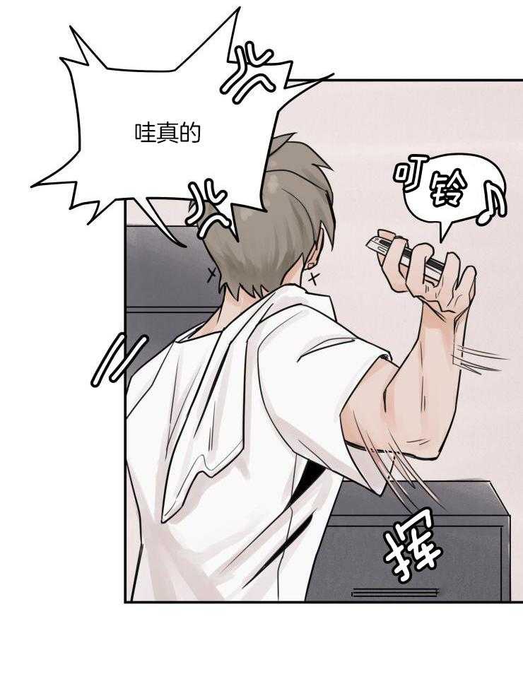 一周赌约 第6话 第21页