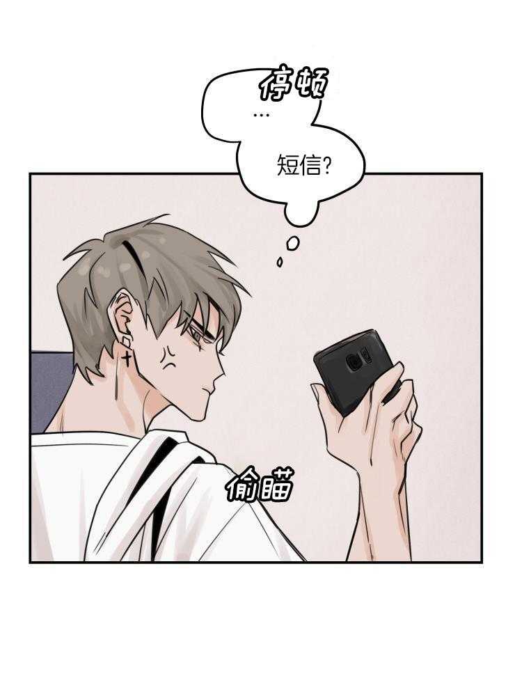 一周赌约 第6话 第22页