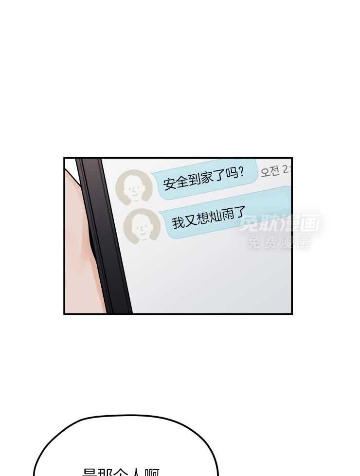 一周赌约 第6话 第23页