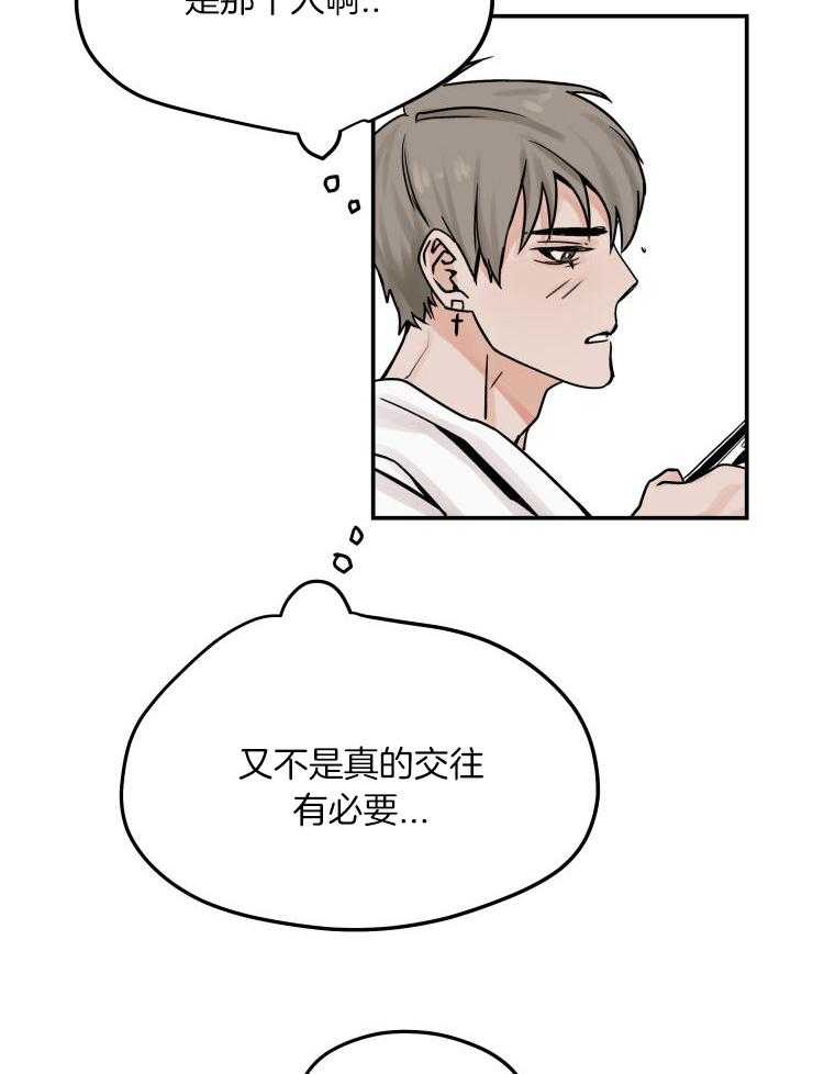 一周赌约 第6话 第24页