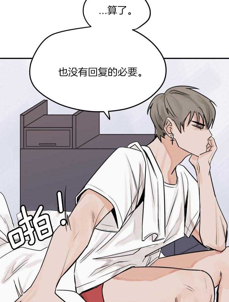 一周赌约 第6话 第25页