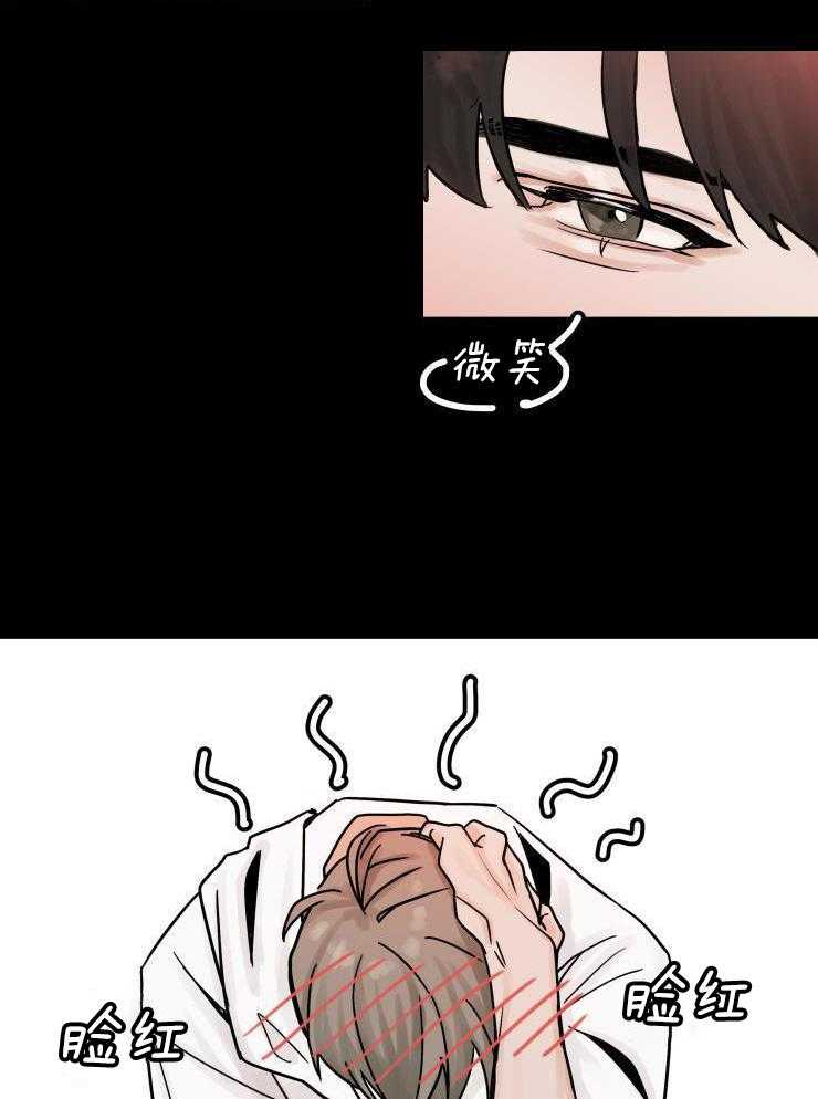 一周赌约 第7话 第2页