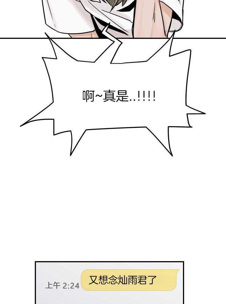 一周赌约 第7话 第3页