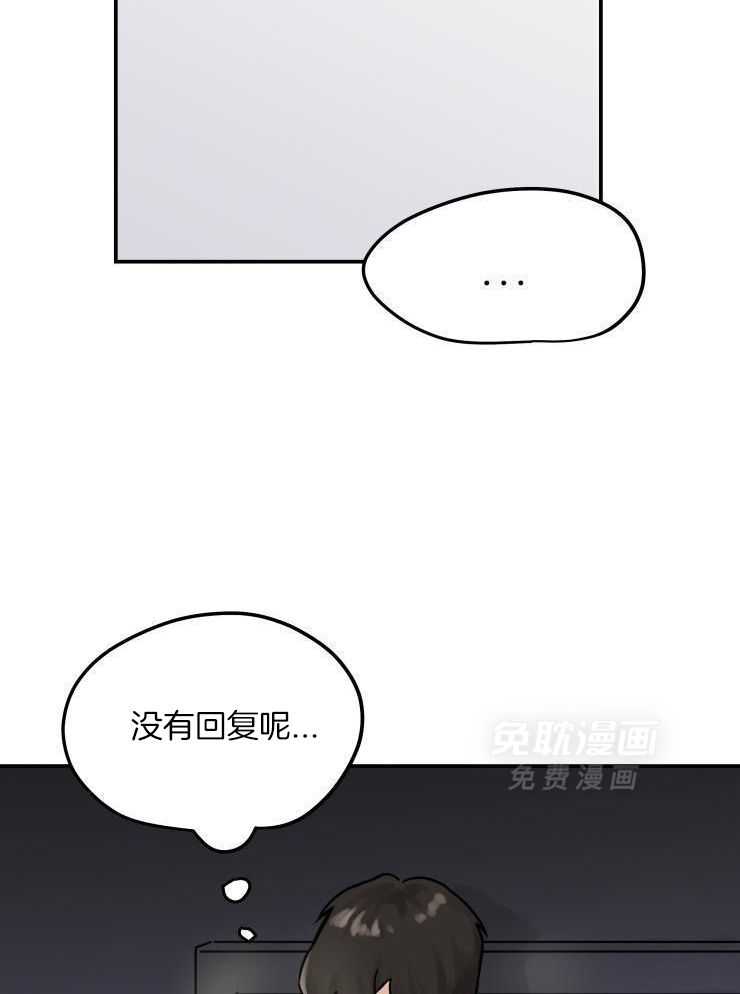 一周赌约 第7话 第4页