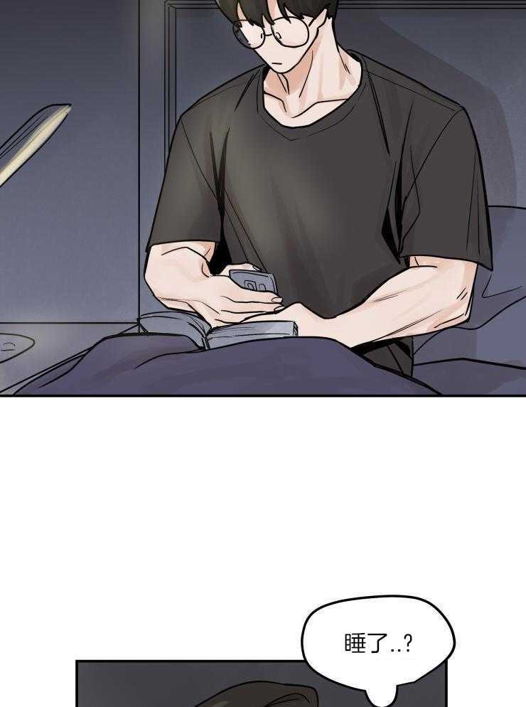 一周赌约 第7话 第5页