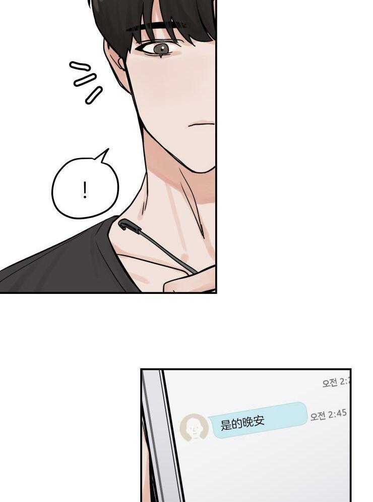 一周赌约 第7话 第7页