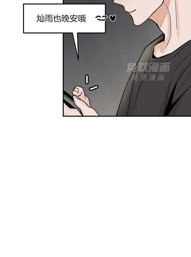 一周赌约 第7话 第10页