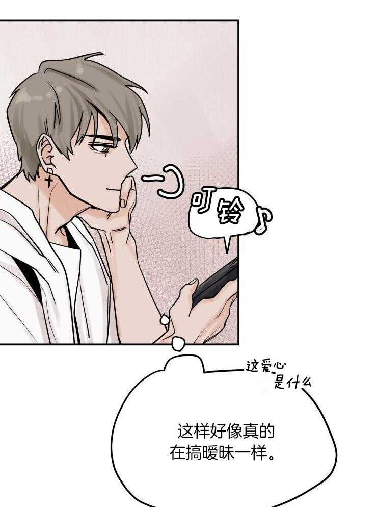 一周赌约 第7话 第11页