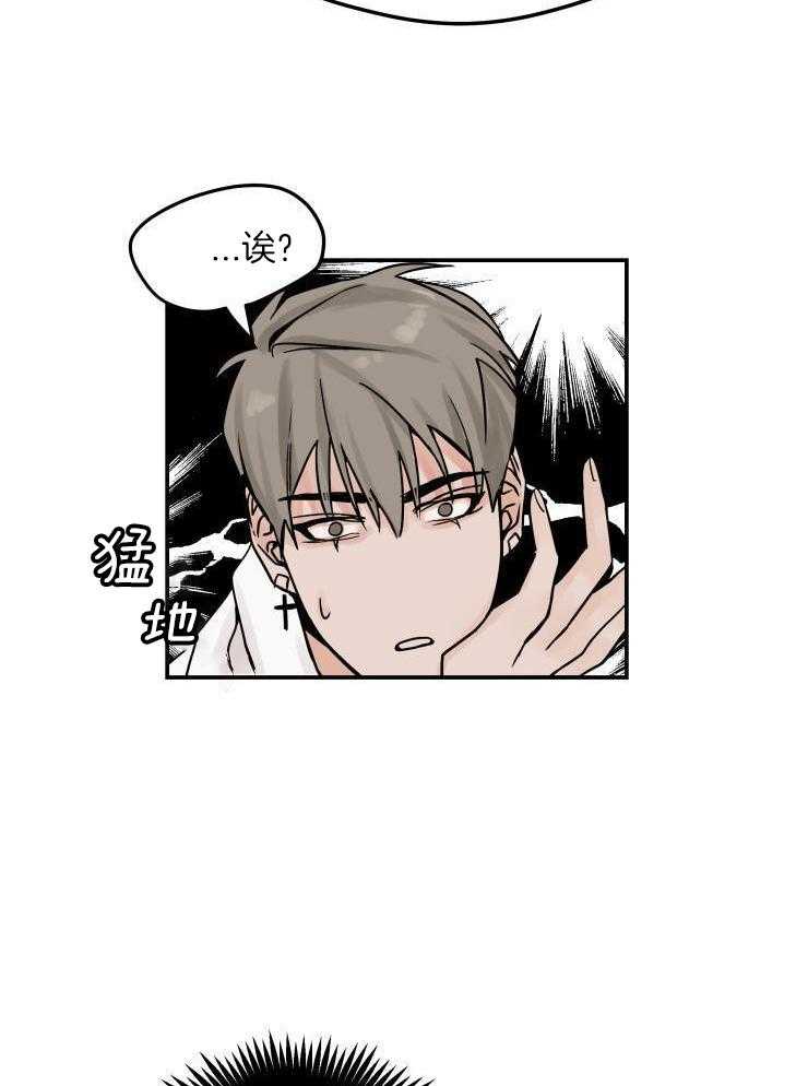 一周赌约 第7话 第12页