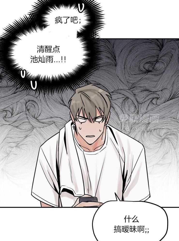 一周赌约 第7话 第13页