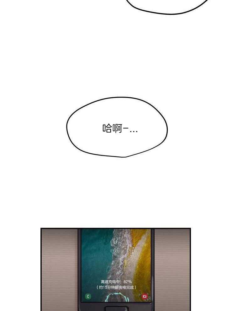 一周赌约 第7话 第14页