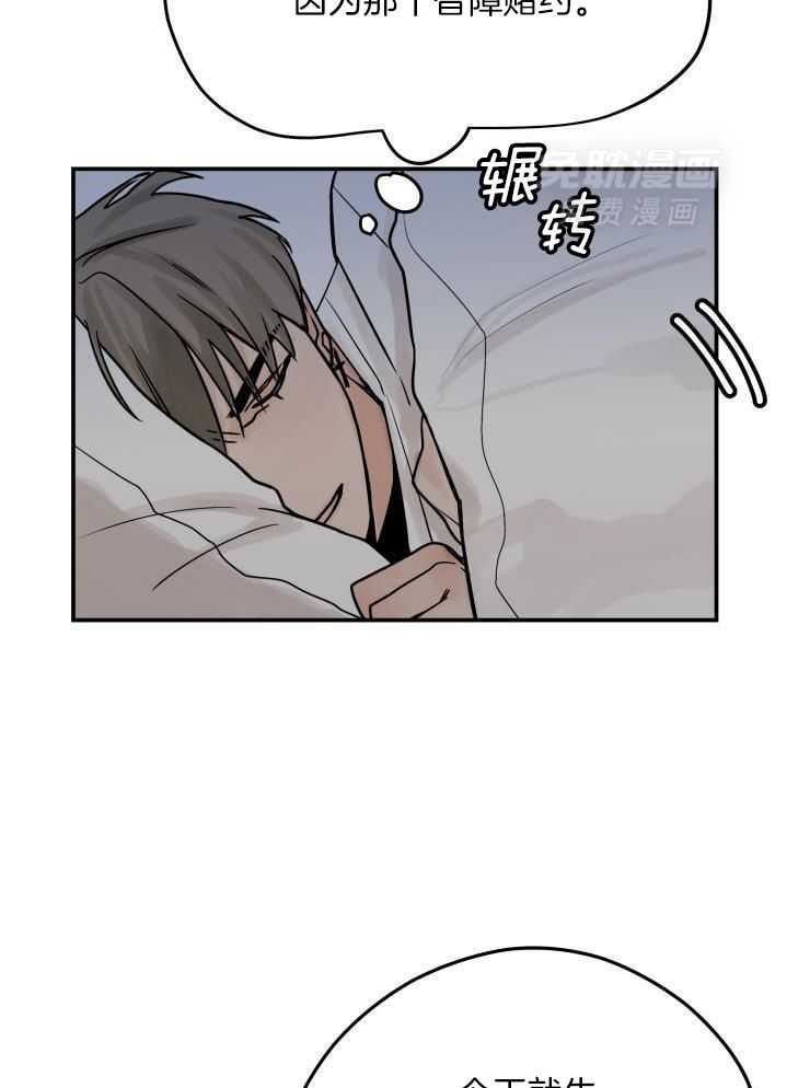 一周赌约 第7话 第17页