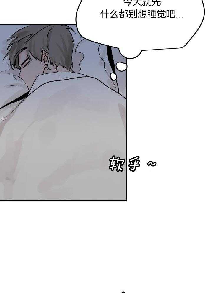 一周赌约 第7话 第18页