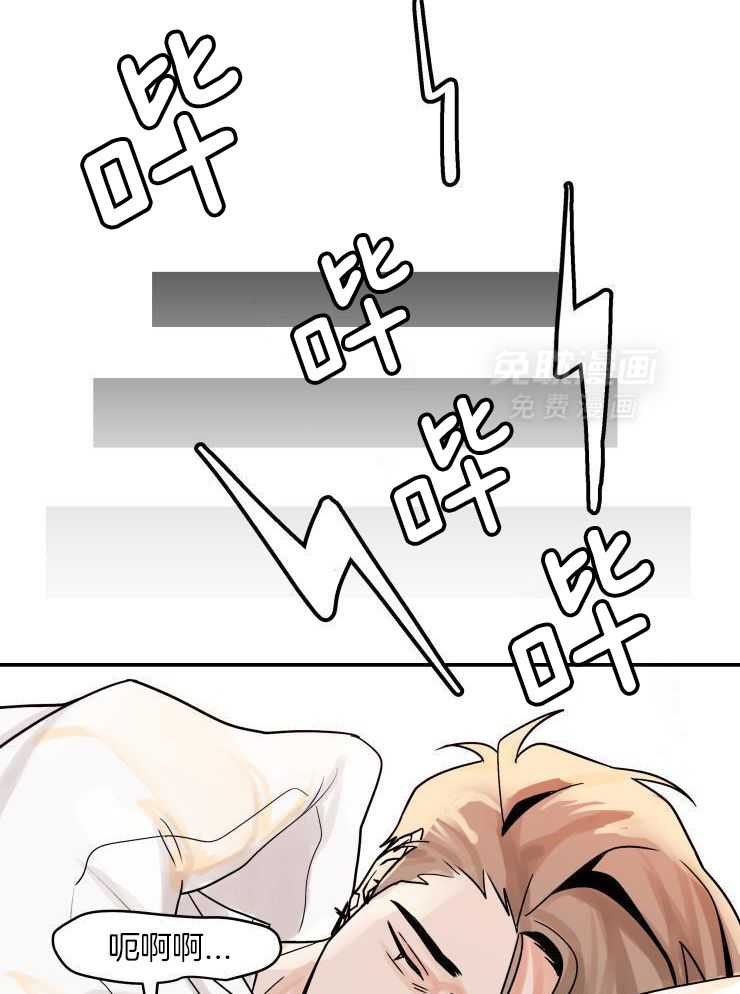 一周赌约 第7话 第19页