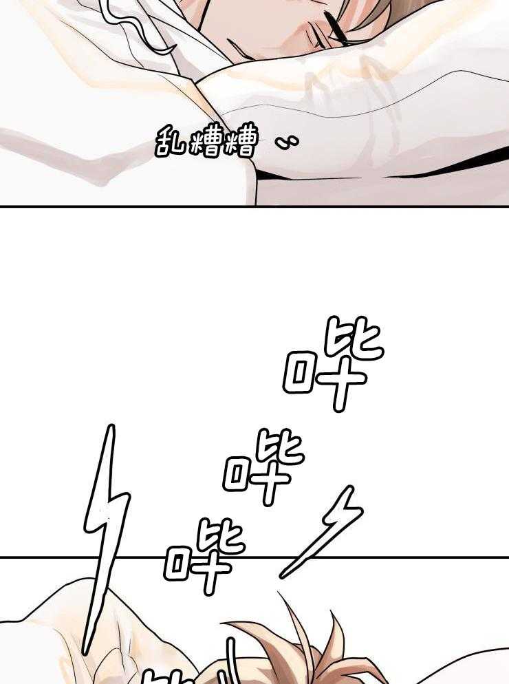 一周赌约 第7话 第20页