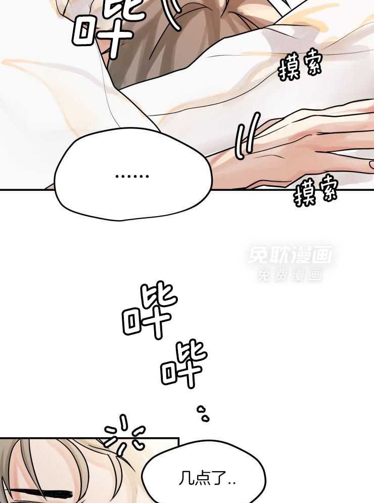 一周赌约 第7话 第21页