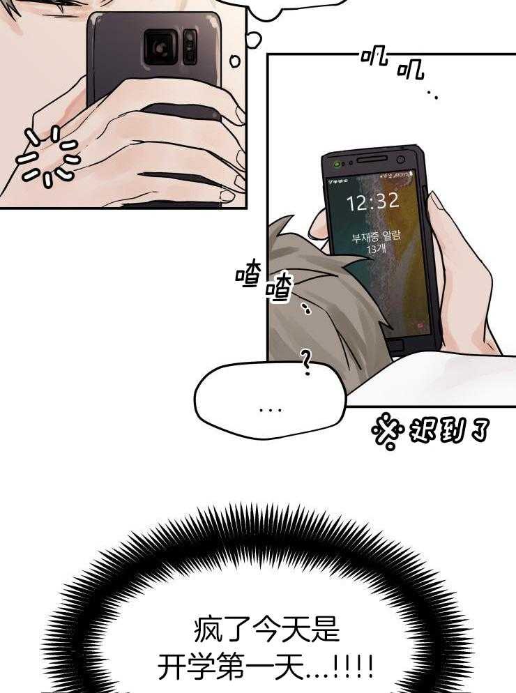 一周赌约 第7话 第22页