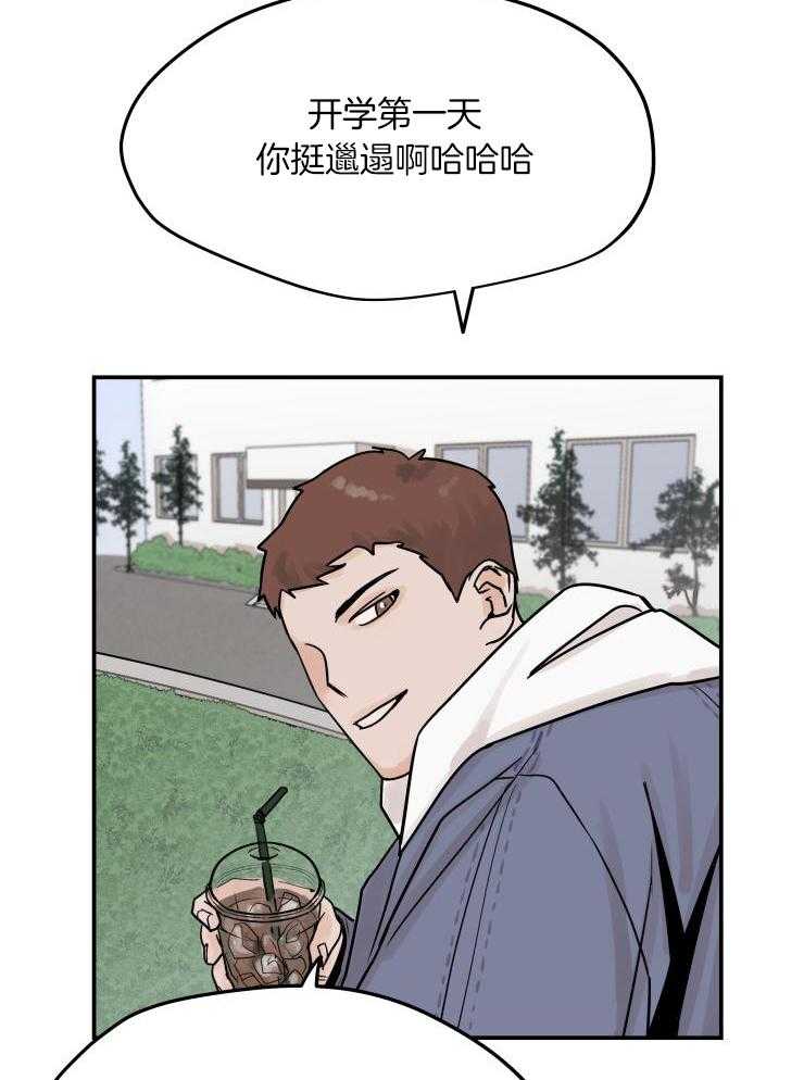 一周赌约 第7话 第24页