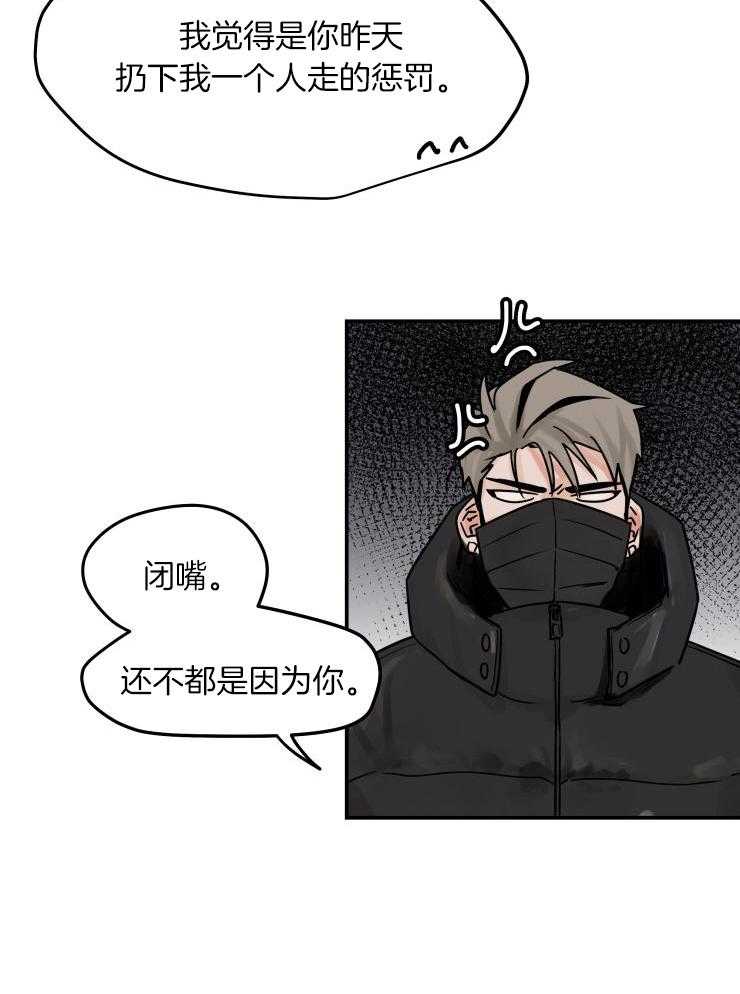 一周赌约 第7话 第25页