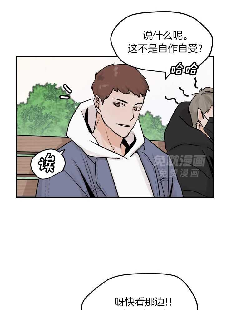 一周赌约 第7话 第26页