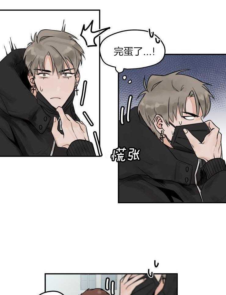 一周赌约 第8话 第9页