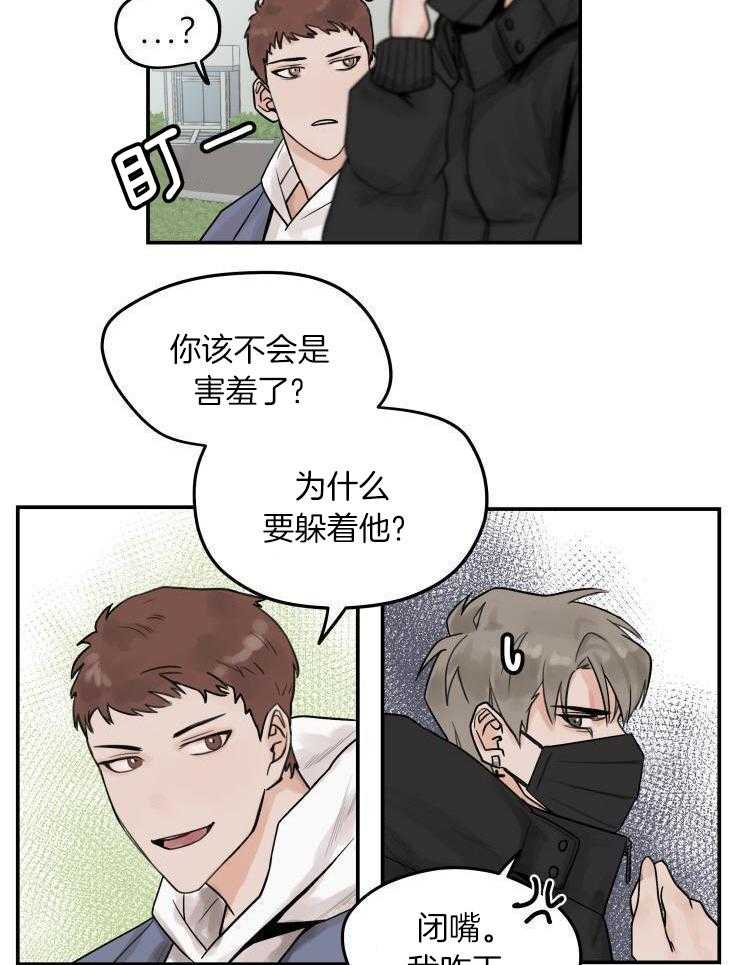 一周赌约 第8话 第10页