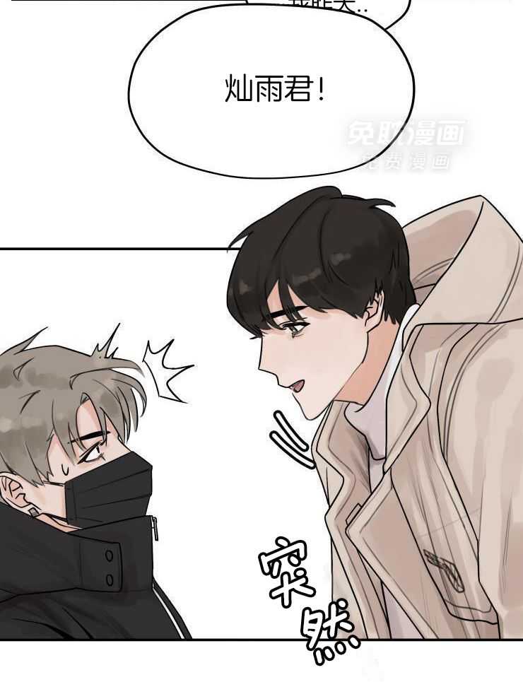 一周赌约 第8话 第11页