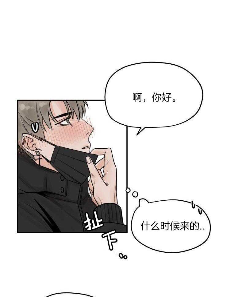 一周赌约 第8话 第12页