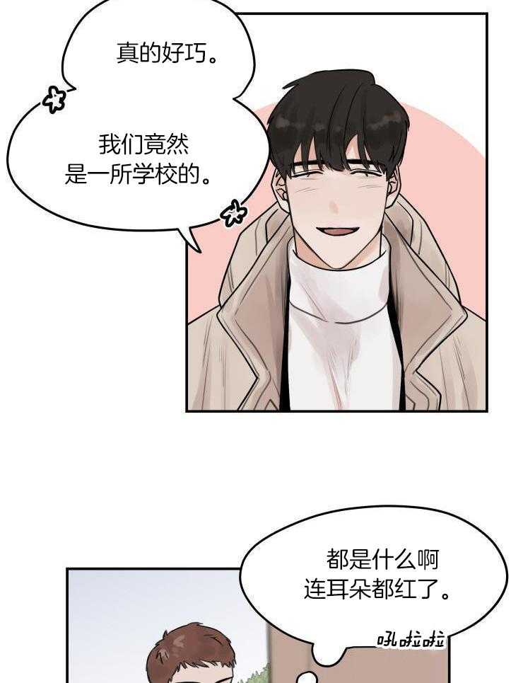 一周赌约 第8话 第13页