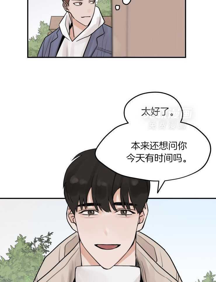 一周赌约 第8话 第14页