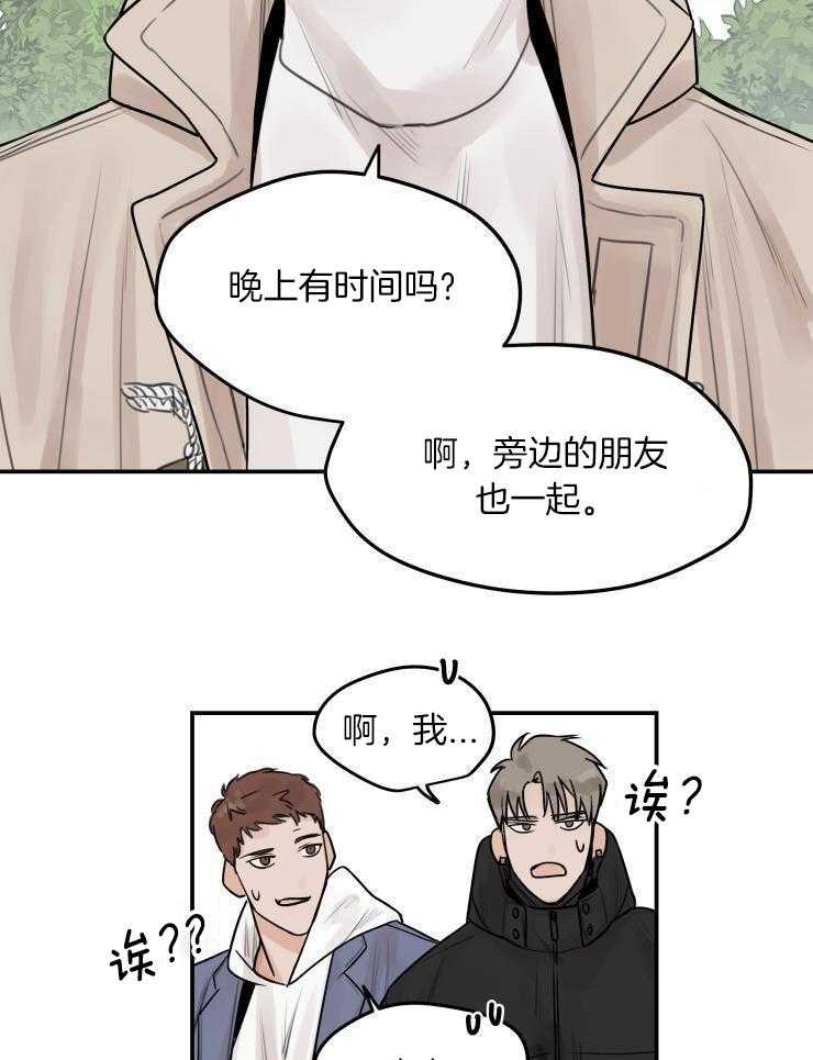 一周赌约 第8话 第15页