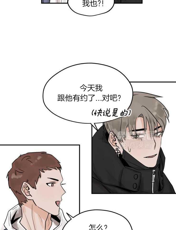 一周赌约 第8话 第16页